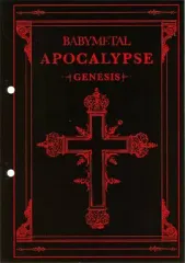 2026年最新】babymetal apocalypse バインダーの人気アイテム - メルカリ