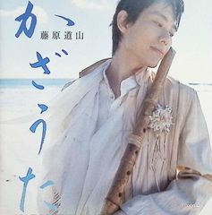 ノルウェーの森（サイン入り） / 長谷川陽子 (CD) - メルカリ