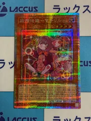遊戯王 ブレイジングドミニオン 妖精伝姫マチリル プリズマティックシークレット ①