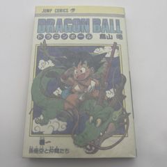 初版 ドラゴンボール 1巻 1985年 第1刷発行鳥山明 週刊少年ジャンプ 初版 ドラゴンボール 1巻 1985年 第1刷発行鳥山明 週刊少年ジャン