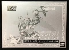 機甲界ガリアン」セル画 飛甲兵ウィンガル・ジー ハイ・シャルタット機 