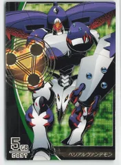 2026年最新】デジモンジントリックスの人気アイテム - メルカリ