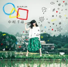 ◯△□(DVD付限定盤)(中古品)