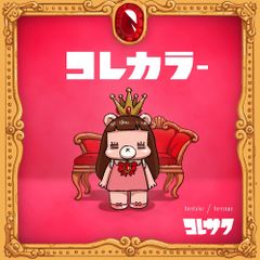 ❤6/14までの期間限定❤CR倖田來未III～Love Romance～〈セル〉 - メルカリ