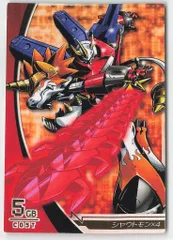 シャウトモンX4 シャウトモン　アルティメットカップ　セット シャウトモンX4 シャウトモン アルティメットカップ セット デジモン