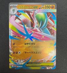 メガエルレイドex PROMO ムニキスゼロ ポケモンカード - メルカリ