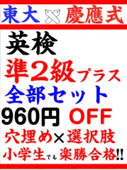 英検準2級プラス 2026年　過去問　問題集　予想問題　二次試験面接 英作文要約