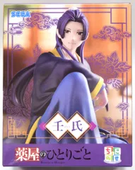 セガ ちょこのせプレミアムフィギュア 薬屋のひとりごと 壬氏