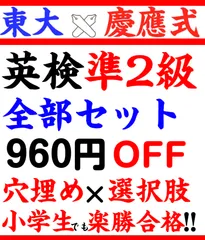 英検準2級 2026年　過去問　問題集　予想問題　面接　Eメール 英作文 旺文社