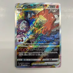 【盛岡】リザードンVSTAR SAR s12a 212/172