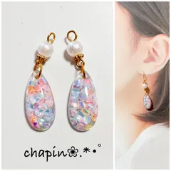 （ 974 ）しずく カラフル スパンコール レジン ピアス イヤリング