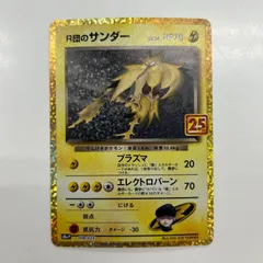 2026年最新】r団のサンダーの人気アイテム - メルカリ