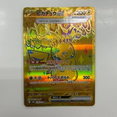 2026年最新】ピカチュウ urの人気アイテム - メルカリ