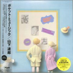 サザンオールスターズ/希少レコード【さよならベイビー】89年盤7インチ