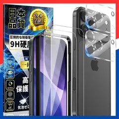 【数量限定】対応 iPhone 17 Pro ガラスフィルム(2枚)＋アイフォン17 Pro カメラフィルム(2枚)【旭硝子素材製-4枚入り】硬度9H 高透過率 飛散防止 自吸着 iPhone 17 Pro レンズカバー + 17 Pro 強化ガラス + ガ