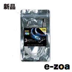 YELL  エール 光る充電ケーブル 1m 3in1マグ c019WH (2580679)