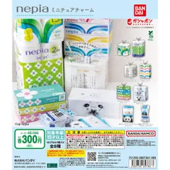 nepia ミニチュアチャーム [全8種セット(フルコンプ)] ガチャガチャ カプセルトイ
