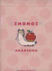 TEAMいもずか][Moonlight Coaster vol.3][石野聡][幻夢戦記レダ