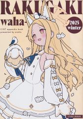 CHOCOLATE SHOP　メリュジーヌ　カルデアエミッション4 Amazon.co.jp: カルデアエミッション 4 ロストマテリアル FGO ランサー