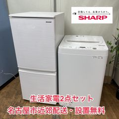 シャープ　SHARP 生活家電3点セット　近県配送設置無料 SHARP（シャープ） 中古家電セット 一人暮らし 単身用 3点セット
