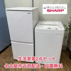 2026年最新】愛知☆家電冷蔵庫セットの人気アイテム - メルカリ