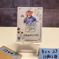 2026年最新】安田祐香 直筆サインの人気アイテム - メルカリ