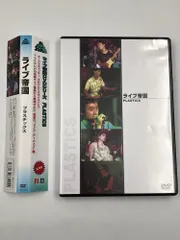 2026年最新】ライブ帝国 dvdの人気アイテム - メルカリ