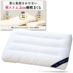 極スリム2cm 睡眠まくら ”低さ”と”寝心地”を追求 首や肩の負担を減らす 枕 低め 低い枕 低い まくら 薄い枕 薄い 洗える 高さ調整 天然コットン 高耐久ファスナー MOON IN BLUE （40×60cm/極スリム2cm） 