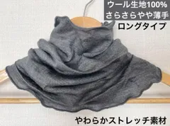 薄手のあったかウール素材100%杢柄ハンドメイドネックウォーマー寒さ対策に最適