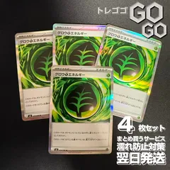 グロウ草エネルギー【R】{078080} [M3]　4枚セット　「ムニキスゼロ」