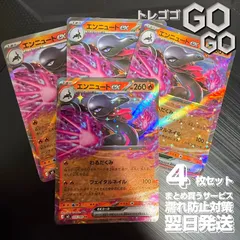 エンニュートex【RR】{016080} [M3]　4枚セット　「ムニキスゼロ」