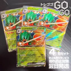 ジュナイパーex【RR】{012080} [M3]　4枚セット　「ムニキスゼロ」