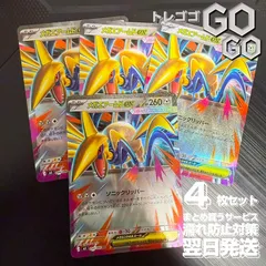 メガエアームドex【RR】{054080} [M3]　4枚セット　「ムニキスゼロ」