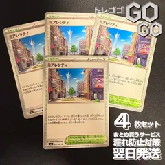 ミアレシティ【U】{077080}  [M3]  4枚セット  「ムニキスゼロ」