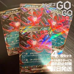 イベルタルex【RR】{052080} [M3]　4枚セット　「ムニキスゼロ」