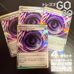 テレパス超エネルギー【R】{079080} [M3]　4枚セット　「ムニキスゼロ」