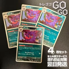 ゲンガー【U】{049080} [M3]　4枚セット　「ムニキスゼロ」