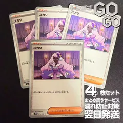 ユカリ【U】{076080} [M3]　4枚セット　「ムニキスゼロ」