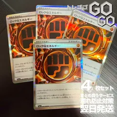 ロック闘エネルギー【R】{080080} [M3]　4枚セット　「ムニキスゼロ」