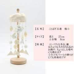 つるし雛】リバティ コンパクト雛飾り |ハンドメイド 出産祝い 母の日