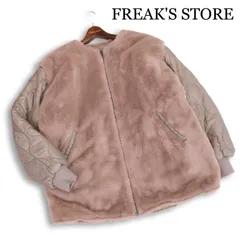 FREAK'S STORE フリークスストア ボア切替♪ リバーシブル オーバーサイズ 中綿 キルティング ジャケット Sz.F　レディース