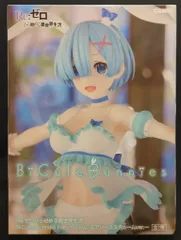 フリュー BiCute Bunnies Figure Re:ゼロから始める異世界生活 レム エアリーコスチュームver.