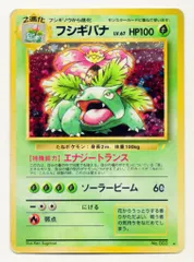 Pokemon 旧裏プロモ フシギバナLV67(右端に雷ロゴ/エナジートランス)