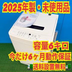 608 洗濯機 容量8kg ファミリー向け 一人暮らしにも！ 冷蔵庫も有 同時