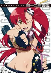 2026年最新】天元突破グレンラガン ヨーコの人気アイテム - メルカリ