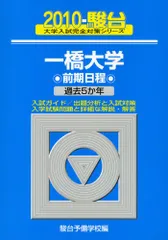 一橋大学 青本 5冊セット 2003年~2022年 【CD完備】 2026年最新】一橋大学青本の人気アイテム - メルカリ