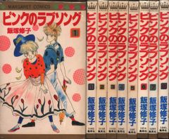 昭和少女漫画 ピンクのラブソング 全巻 飯塚修子 - メルカリ