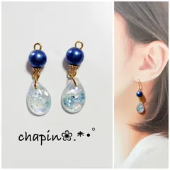 （ 980 ） しずく シェル ブルー レジン ピアス イヤリング