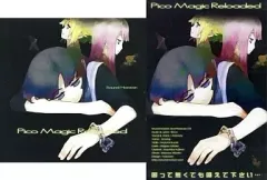 2026年最新】sound horizon pico magicの人気アイテム - メルカリ