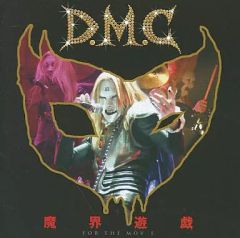 デトロイト・メタル・シティ」～魔界遊戯-for the movie- - メルカリ